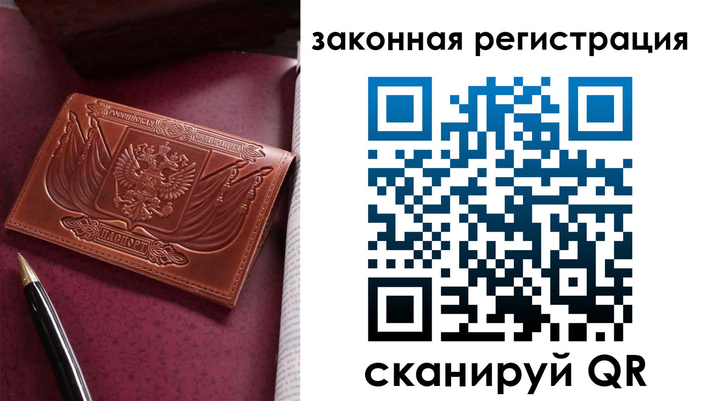 прописка в квартире в Зарайске