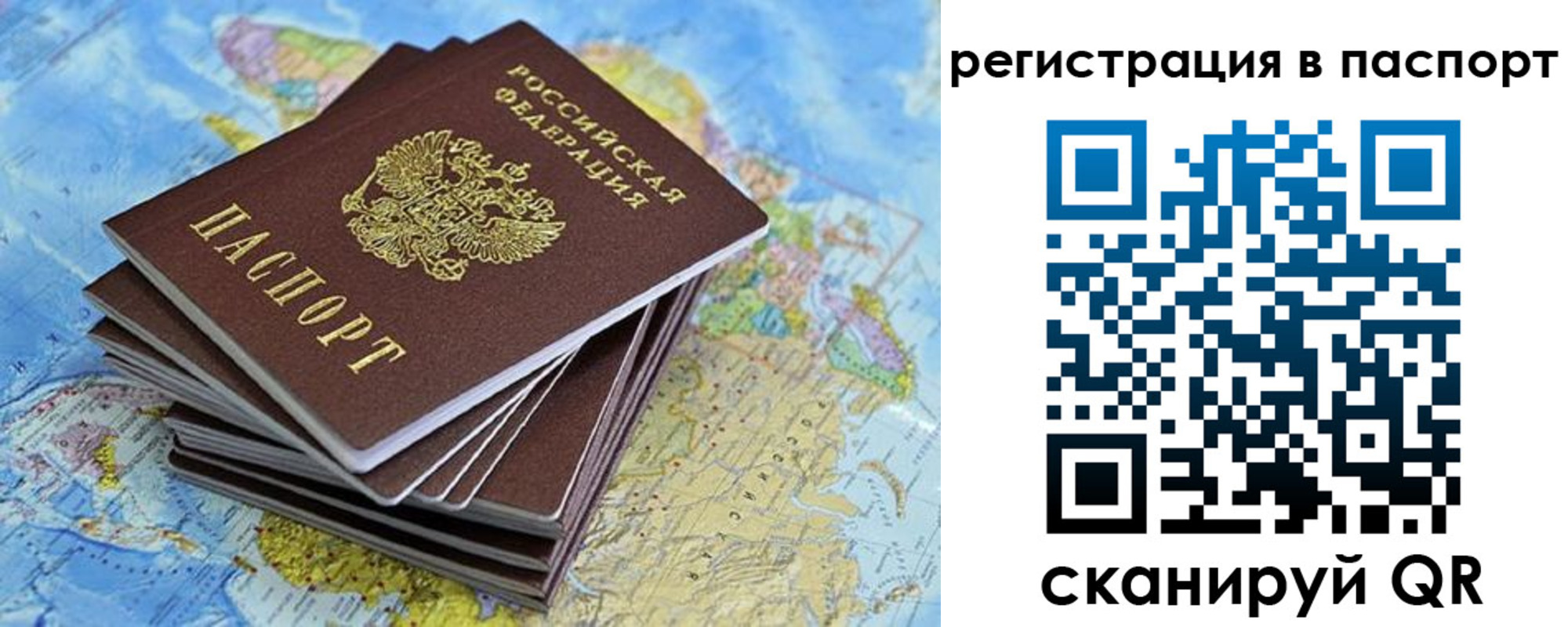 временная регистрация собственник в Зарайске