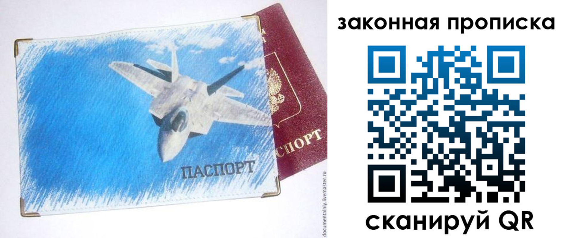 прописка в Зарайске