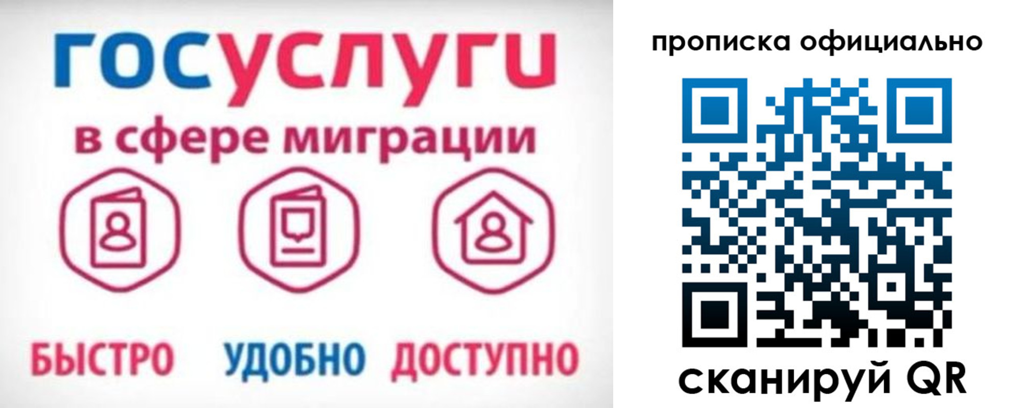 временная прописка в Зарайске