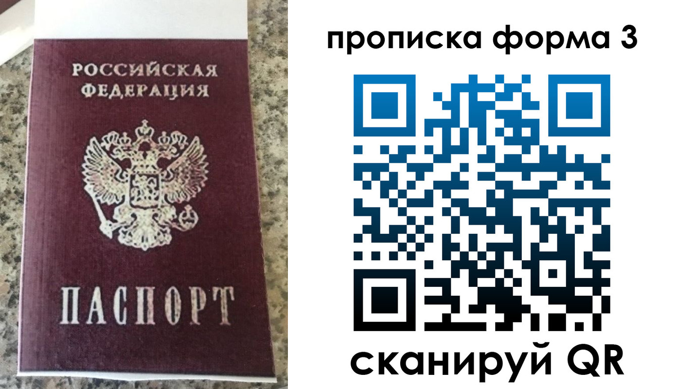 прописка штамп в Зарайске
